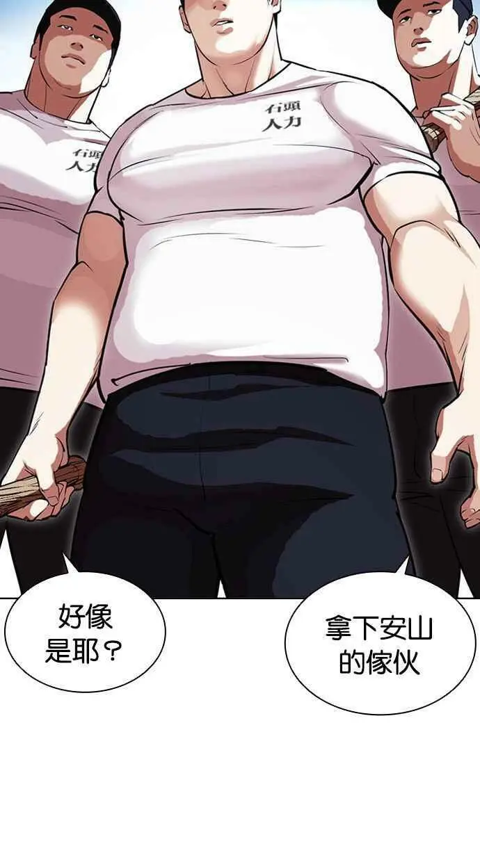 [第406话] 1代的王 [03] 第48页