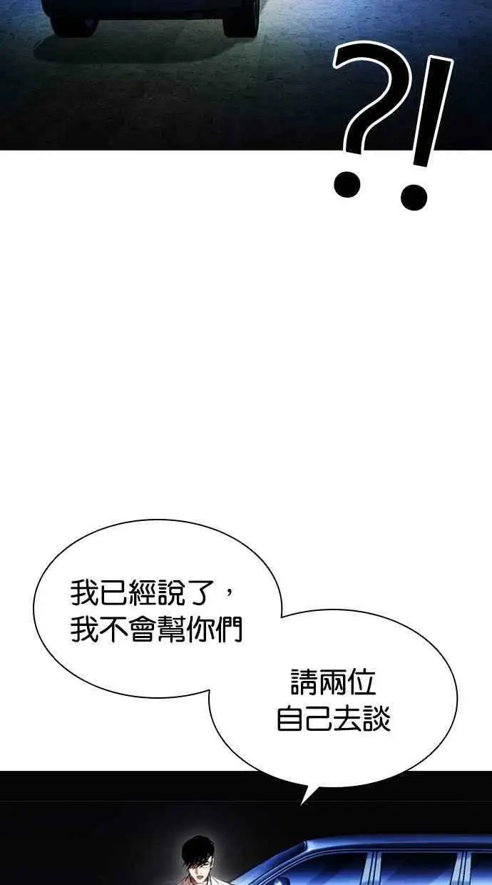 [第406话] 1代的王 [03] 第42页