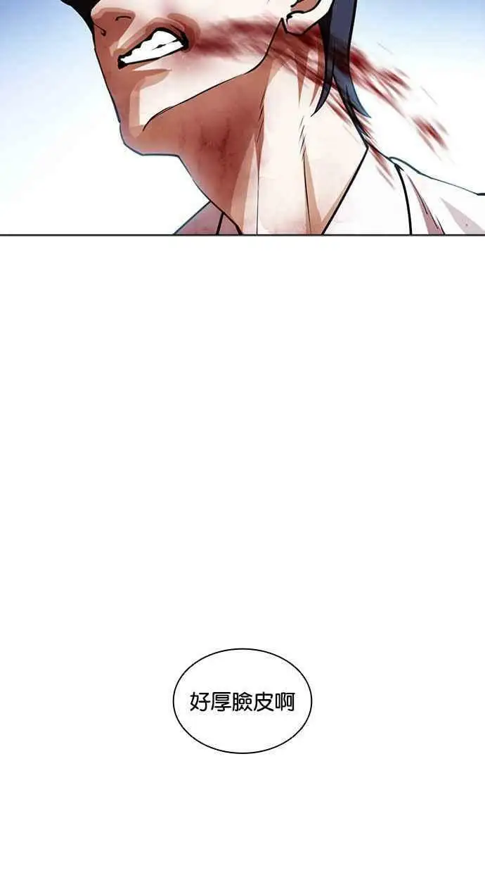 [第406话] 1代的王 [03] 第74页