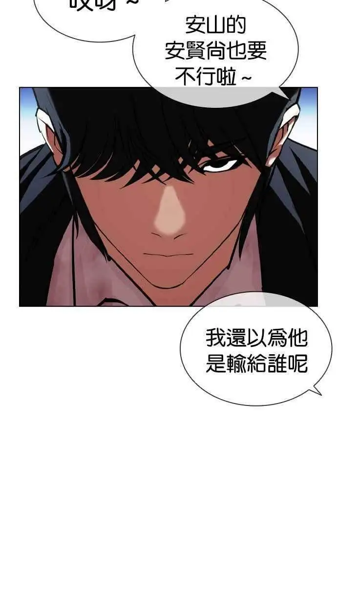 [第406话] 1代的王 [03] 第52页
