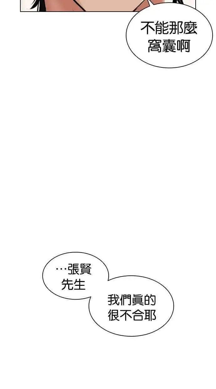 [第406话] 1代的王 [03] 第162页