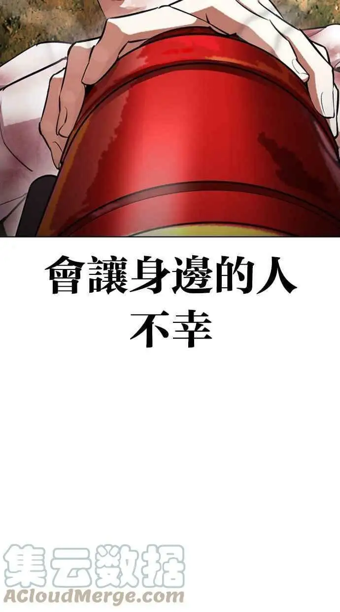 [第406话] 1代的王 [03] 第93页