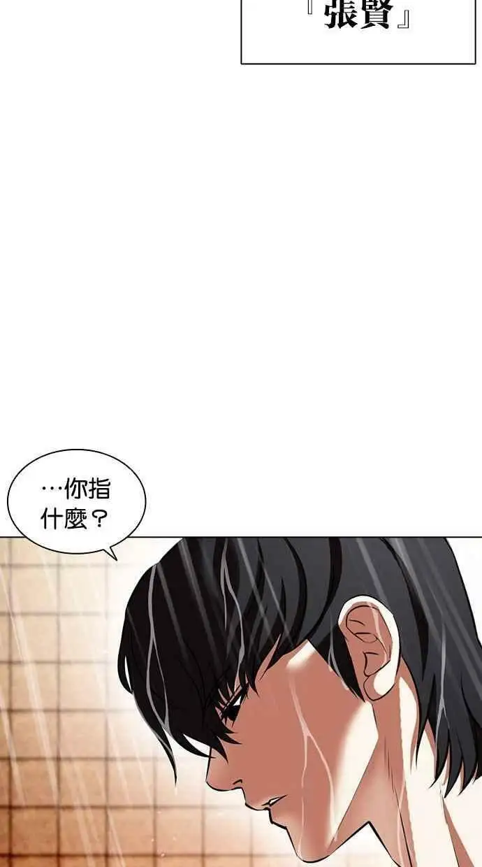[第406话] 1代的王 [03] 第135页