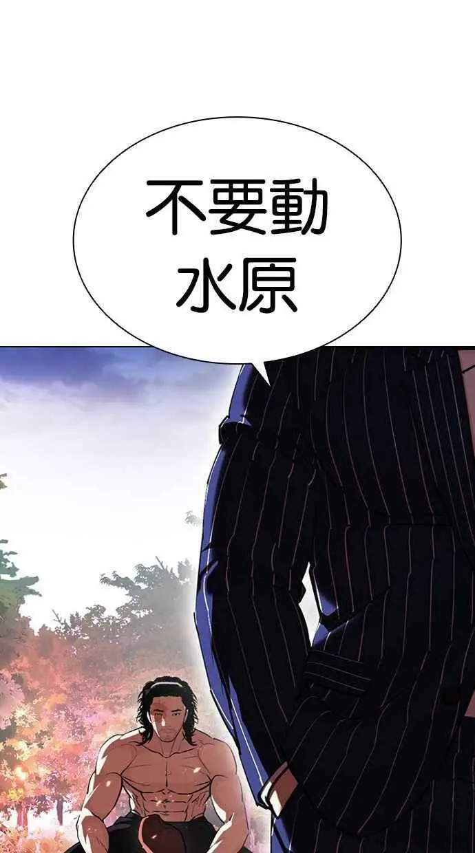 [第406话] 1代的王 [03] 第18页