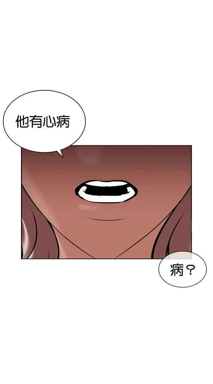 [第406话] 1代的王 [03] 第87页