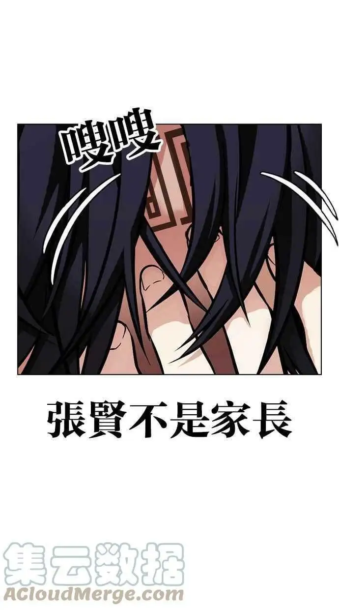 [第406话] 1代的王 [03] 第109页