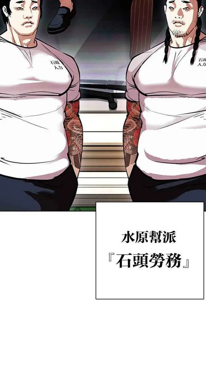 [第406话] 1代的王 [03] 第54页
