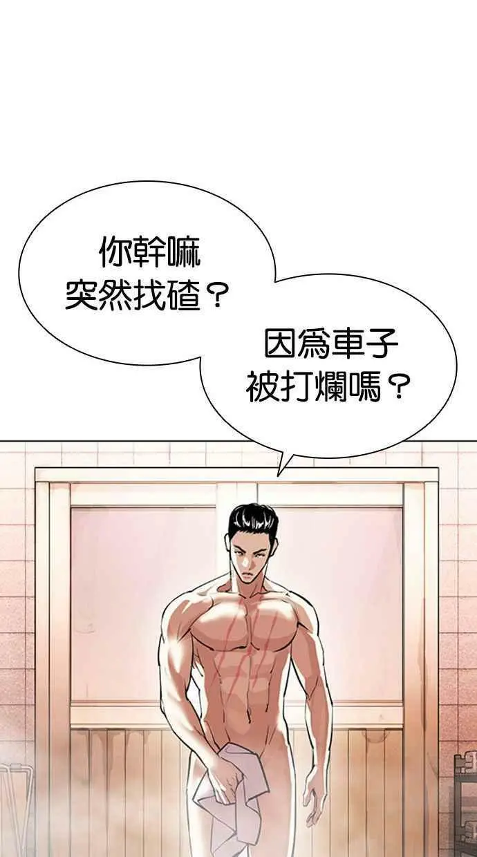 [第406话] 1代的王 [03] 第146页