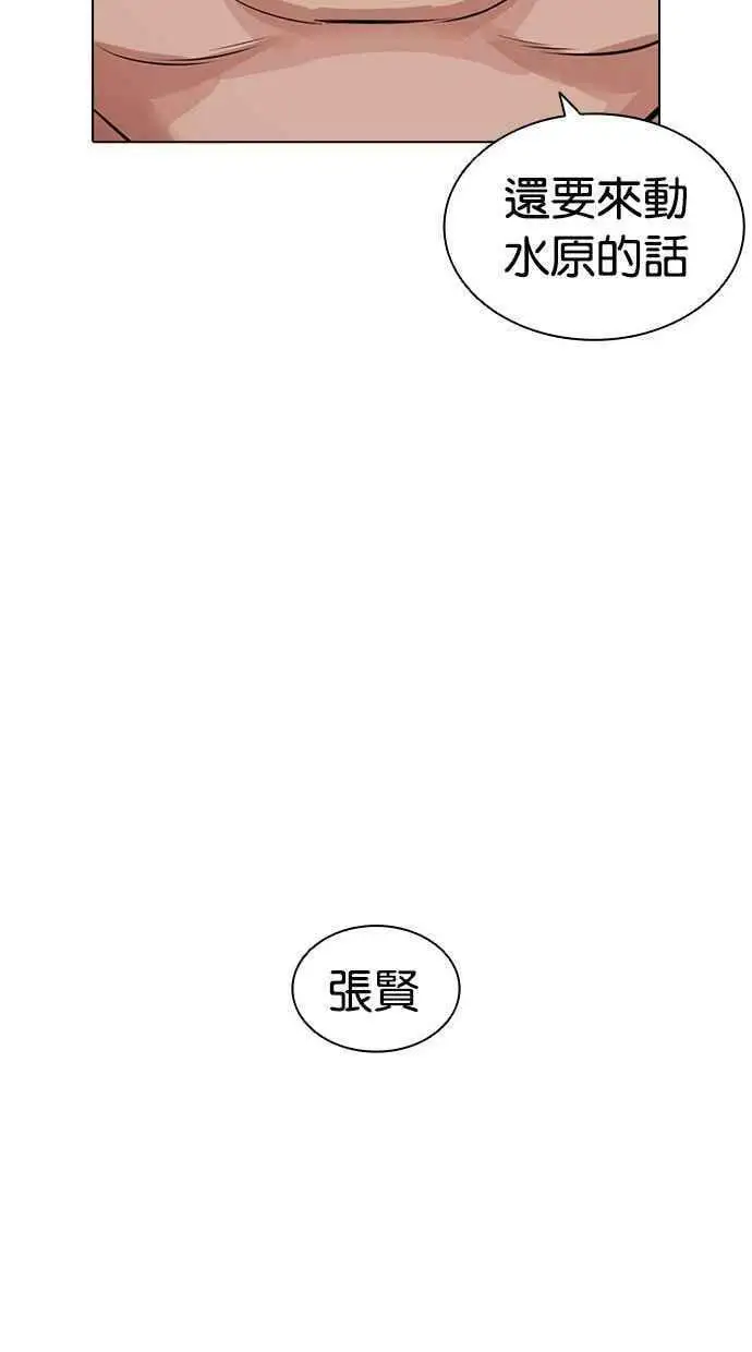 [第406话] 1代的王 [03] 第20页