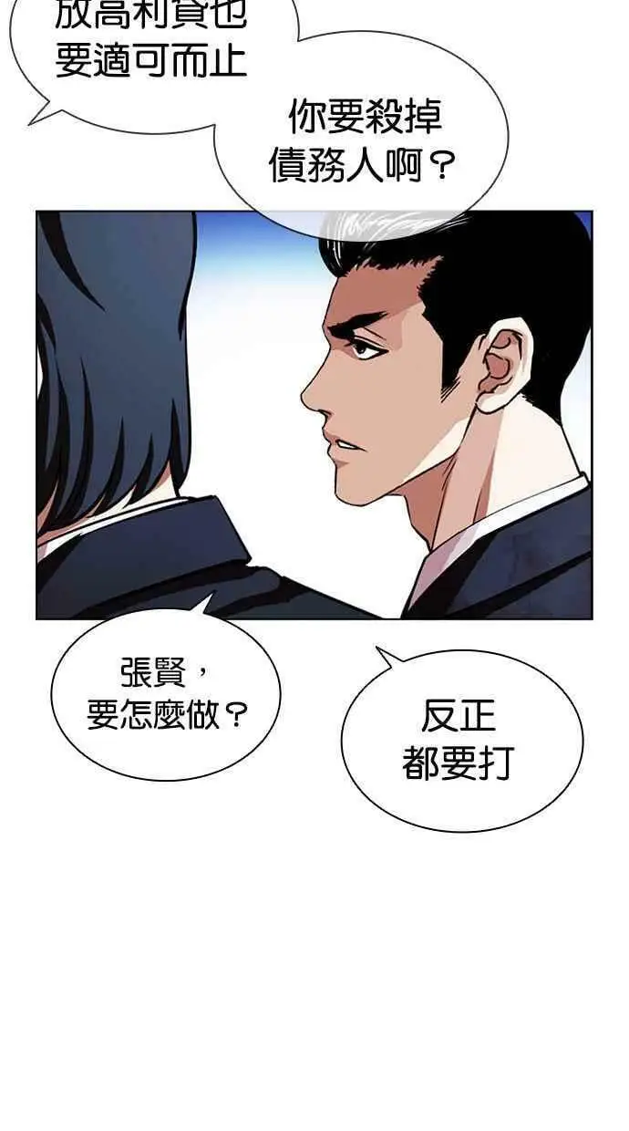 [第406话] 1代的王 [03] 第58页