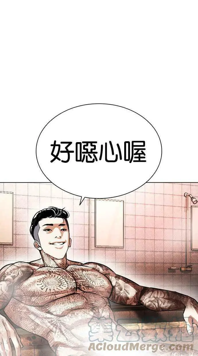 [第406话] 1代的王 [03] 第141页