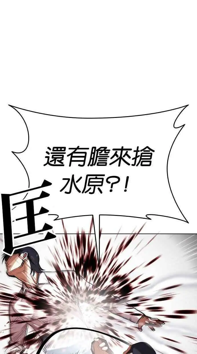 [第406话] 1代的王 [03] 第71页