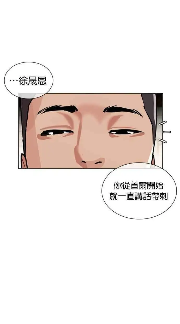 [第406话] 1代的王 [03] 第150页