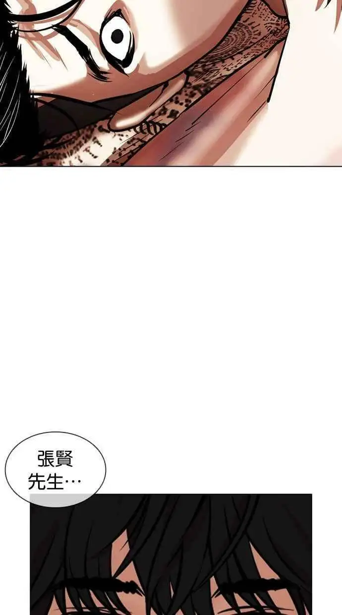 [第406话] 1代的王 [03] 第158页