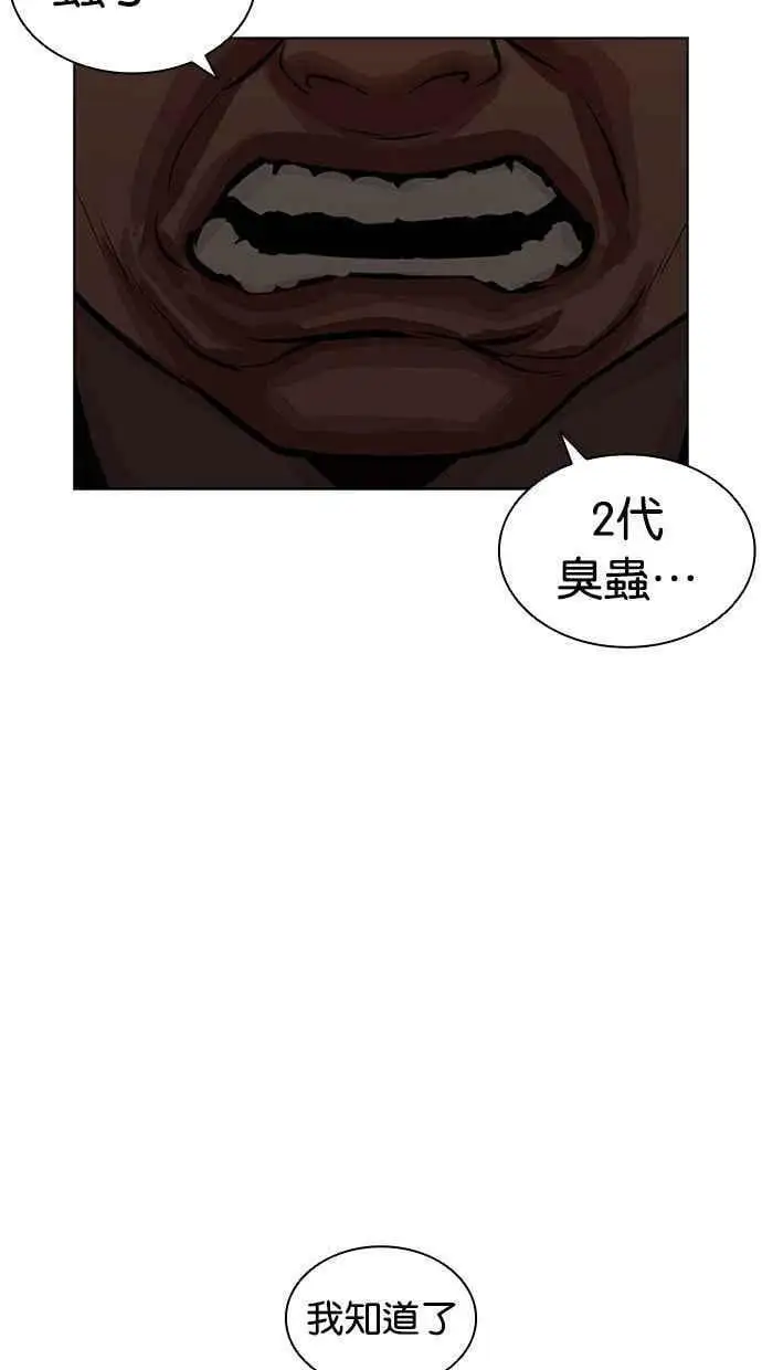 [第406话] 1代的王 [03] 第127页