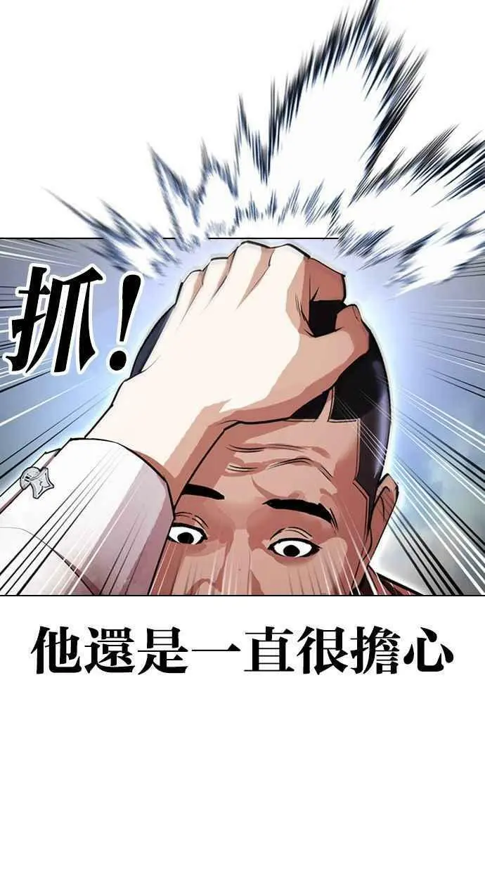 [第406话] 1代的王 [03] 第95页