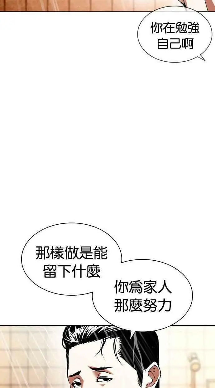 [第406话] 1代的王 [03] 第136页