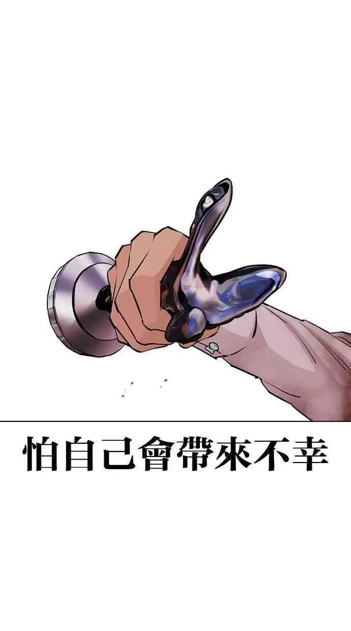 [第406话] 1代的王 [03] 第96页