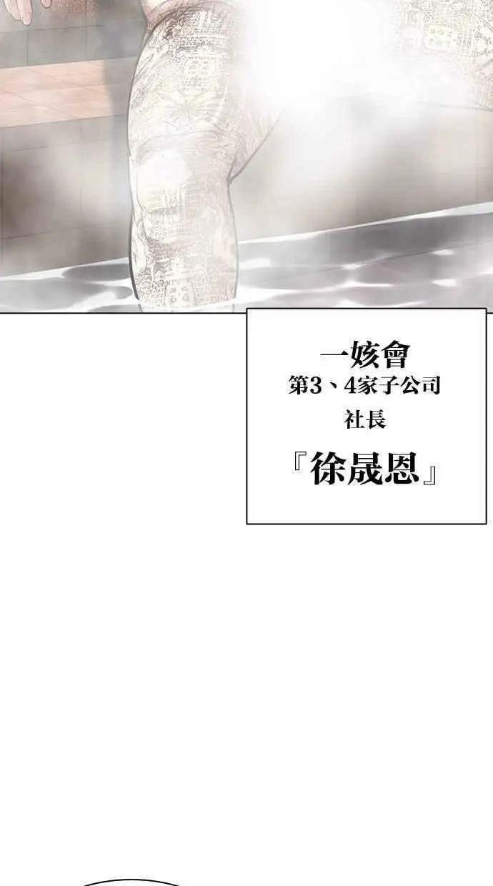 [第406话] 1代的王 [03] 第142页