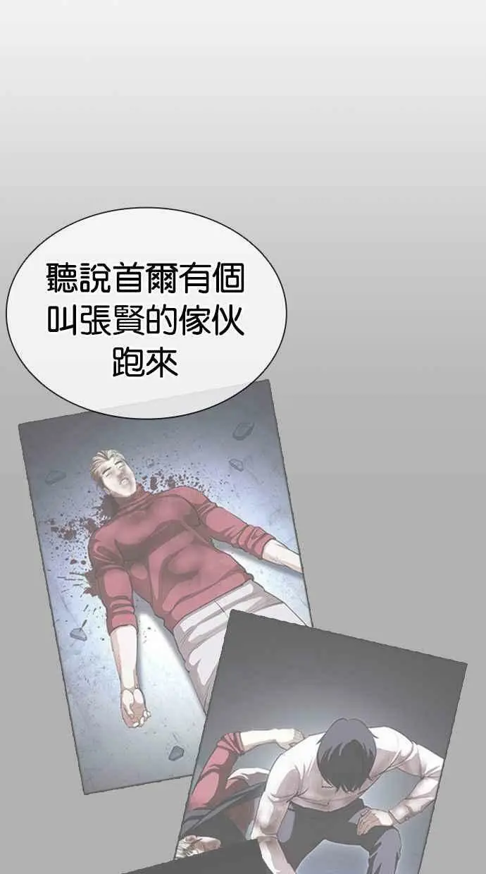 [第406话] 1代的王 [03] 第8页