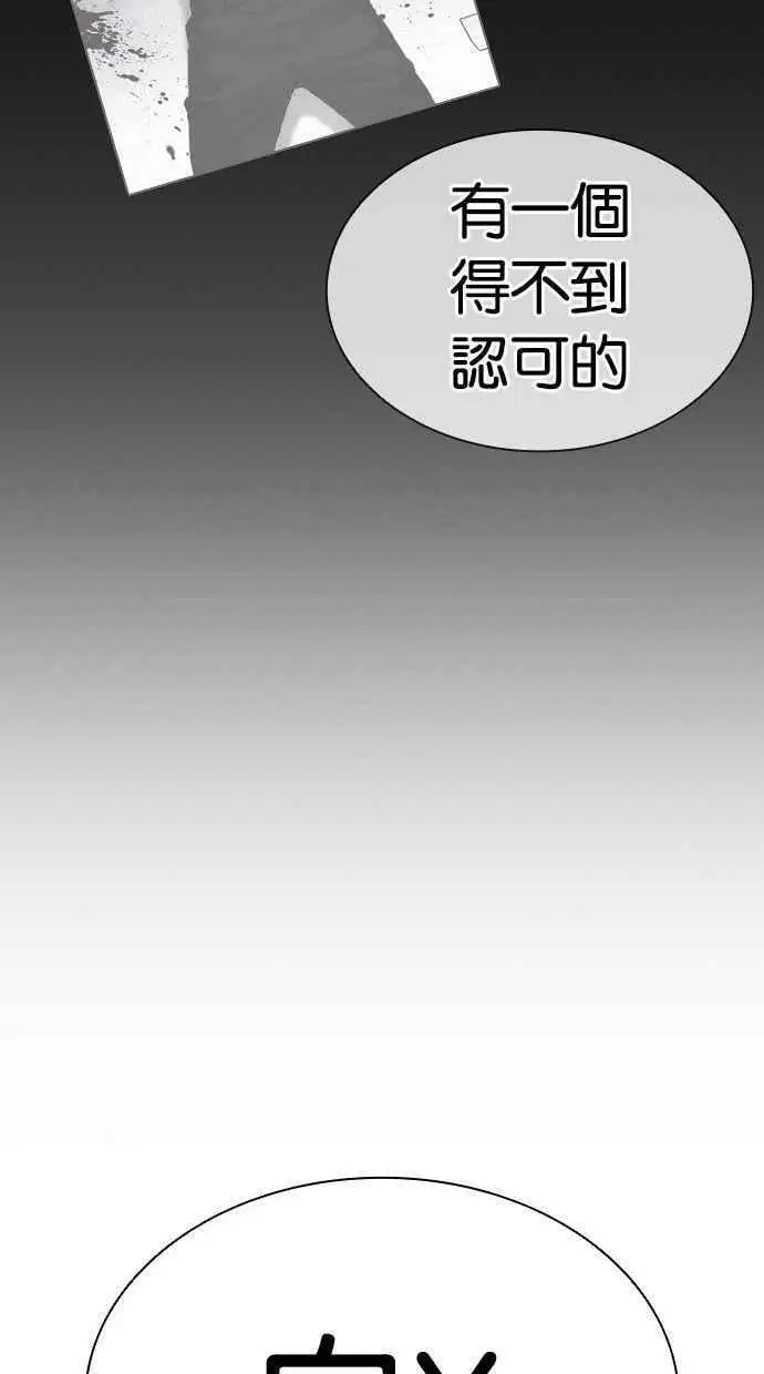 [第406话] 1代的王 [03] 第155页