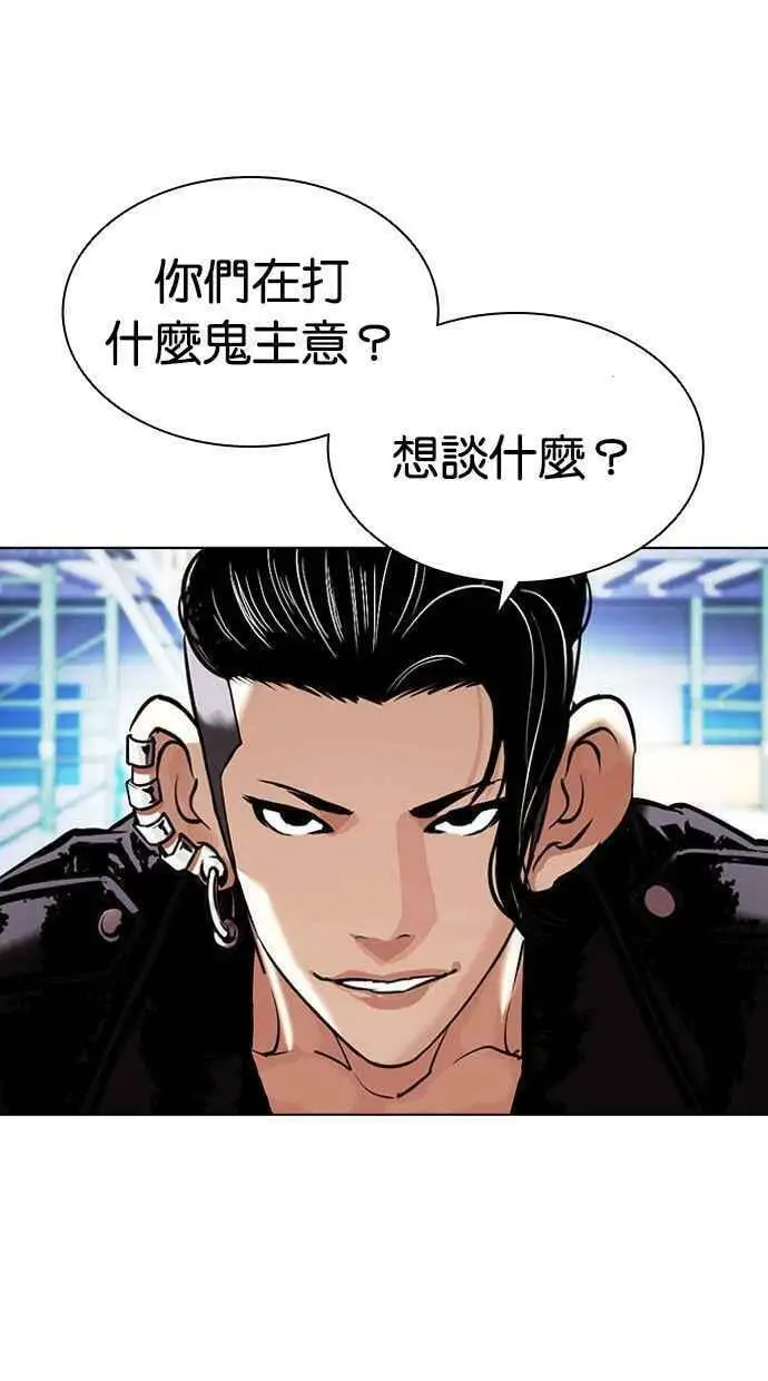 [第406话] 1代的王 [03] 第79页