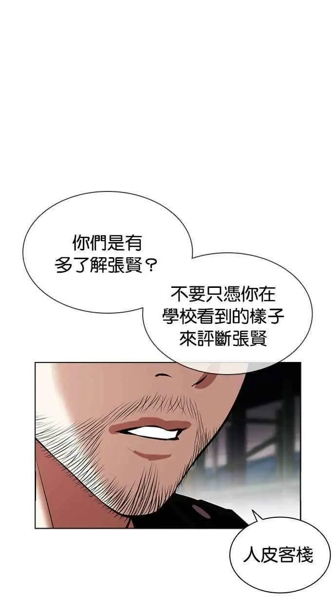 [第406话] 1代的王 [03] 第84页