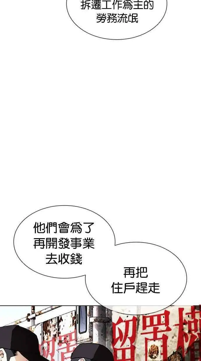 [第406话] 1代的王 [03] 第30页