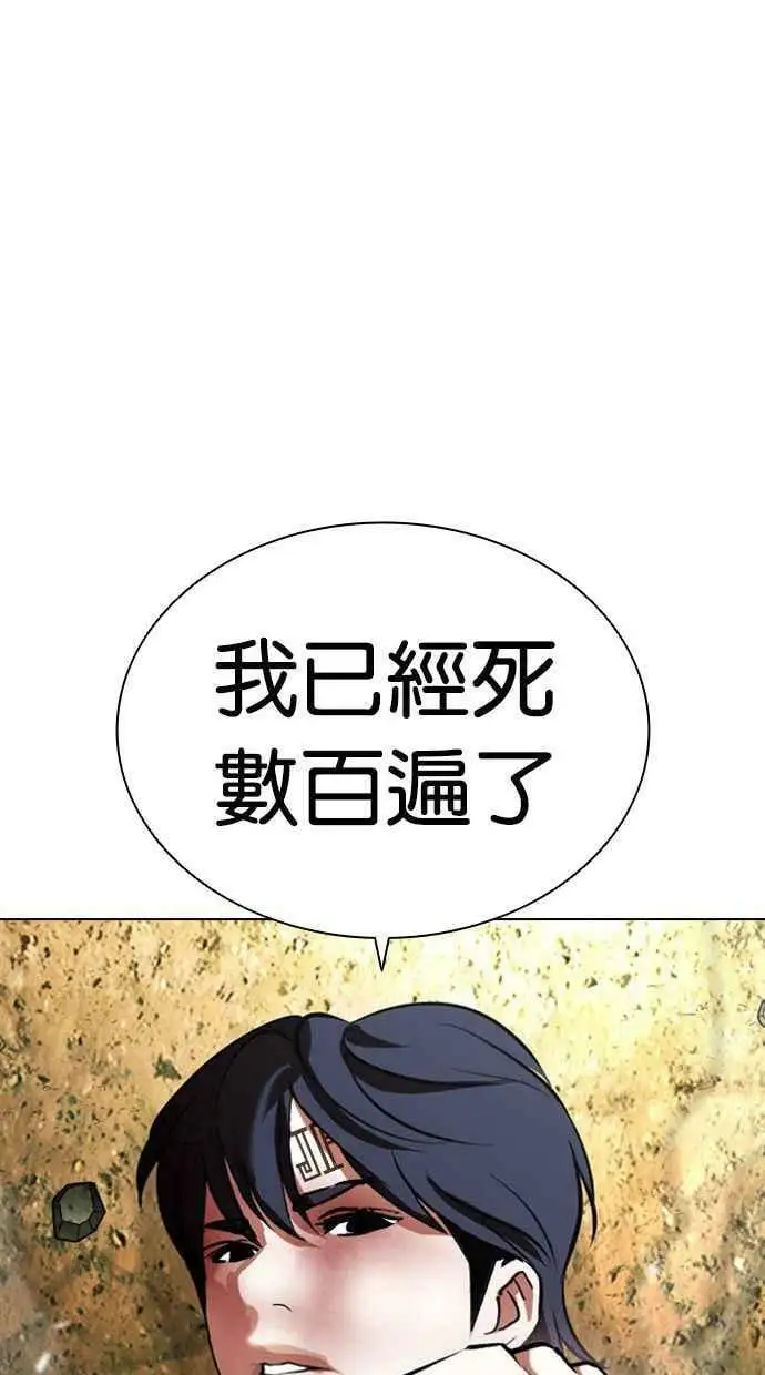 [第406话] 1代的王 [03] 第92页