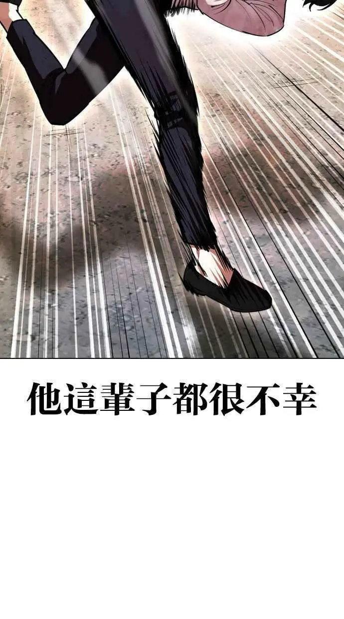 [第406话] 1代的王 [03] 第104页