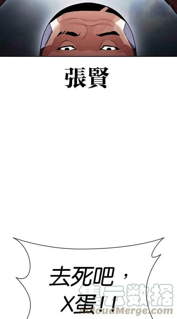 [第406话] 1代的王 [03] 第89页
