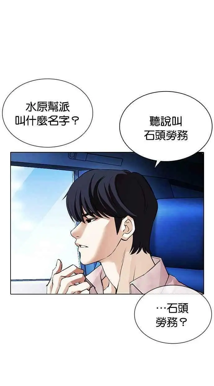 [第406话] 1代的王 [03] 第32页