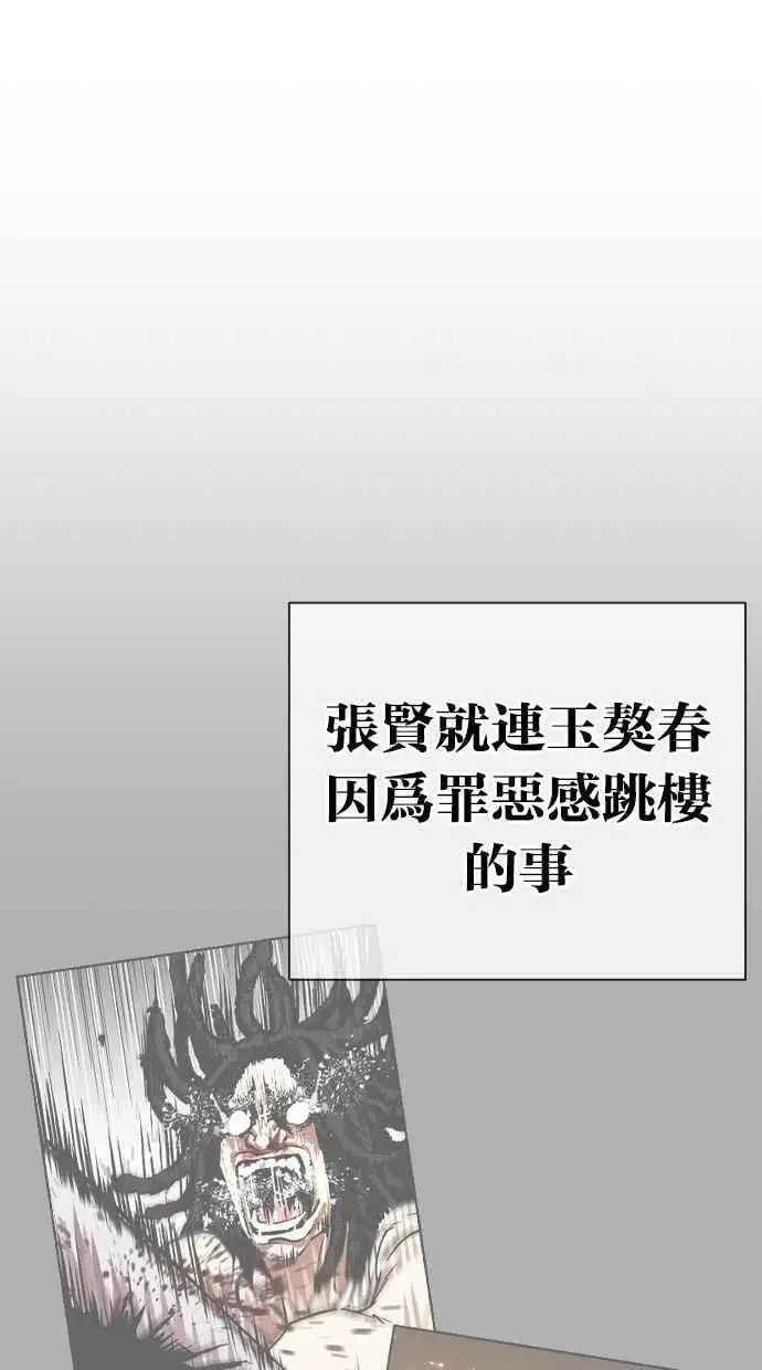 [第406话] 1代的王 [03] 第99页