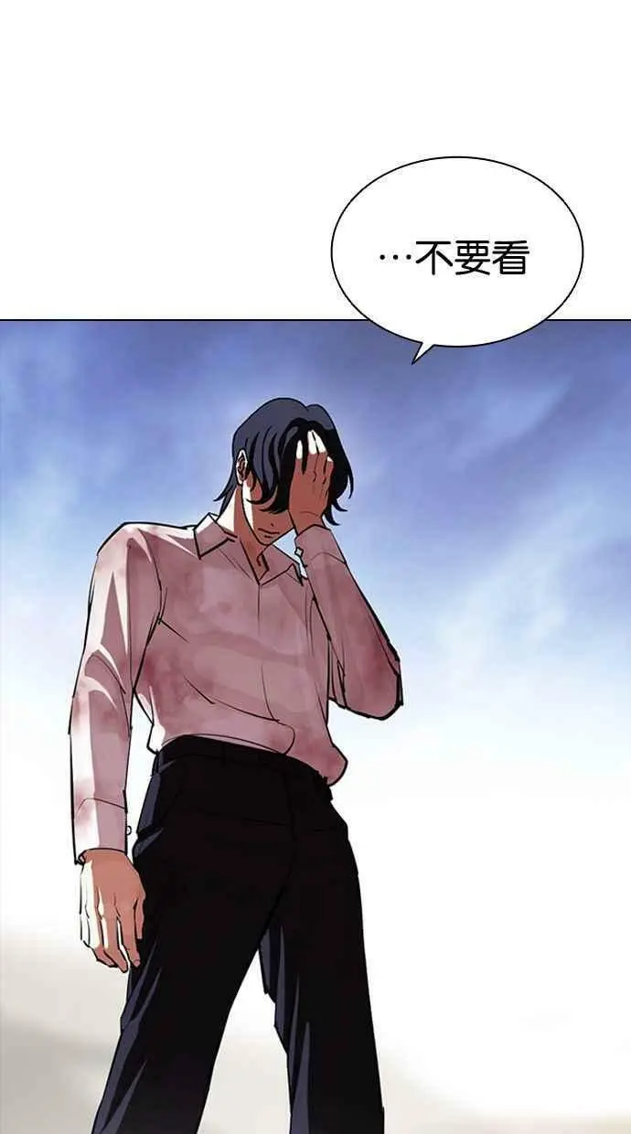 [第406话] 1代的王 [03] 第110页