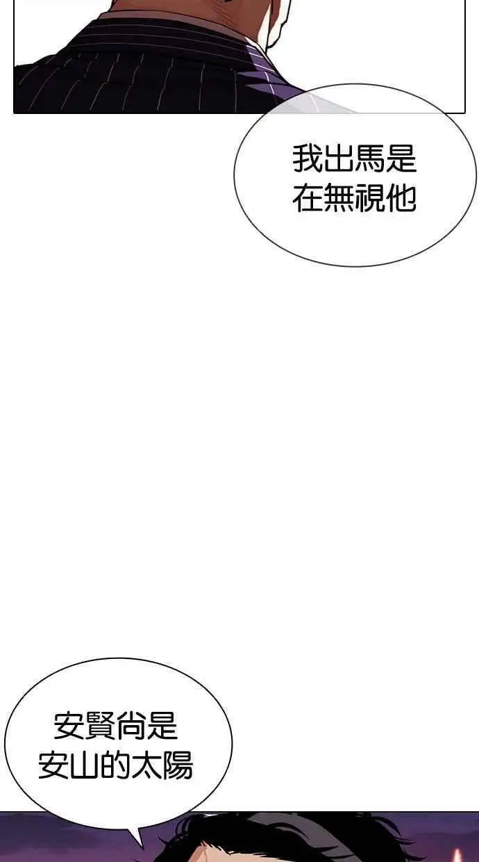 [第406话] 1代的王 [03] 第12页