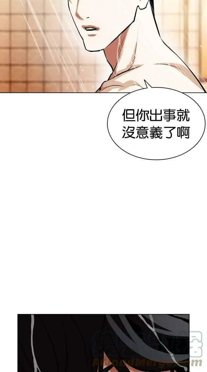 [第406话] 1代的王 [03] 第137页