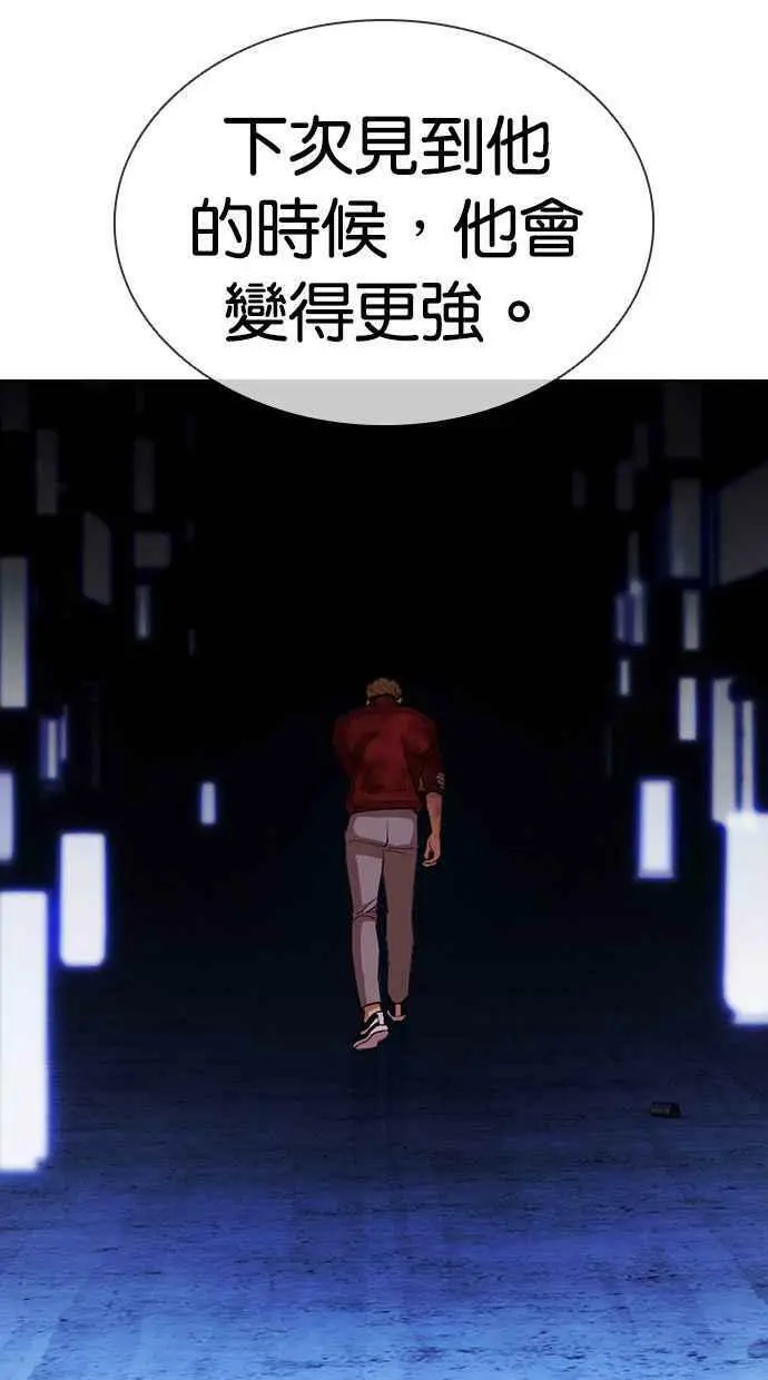 [第406话] 1代的王 [03] 第14页