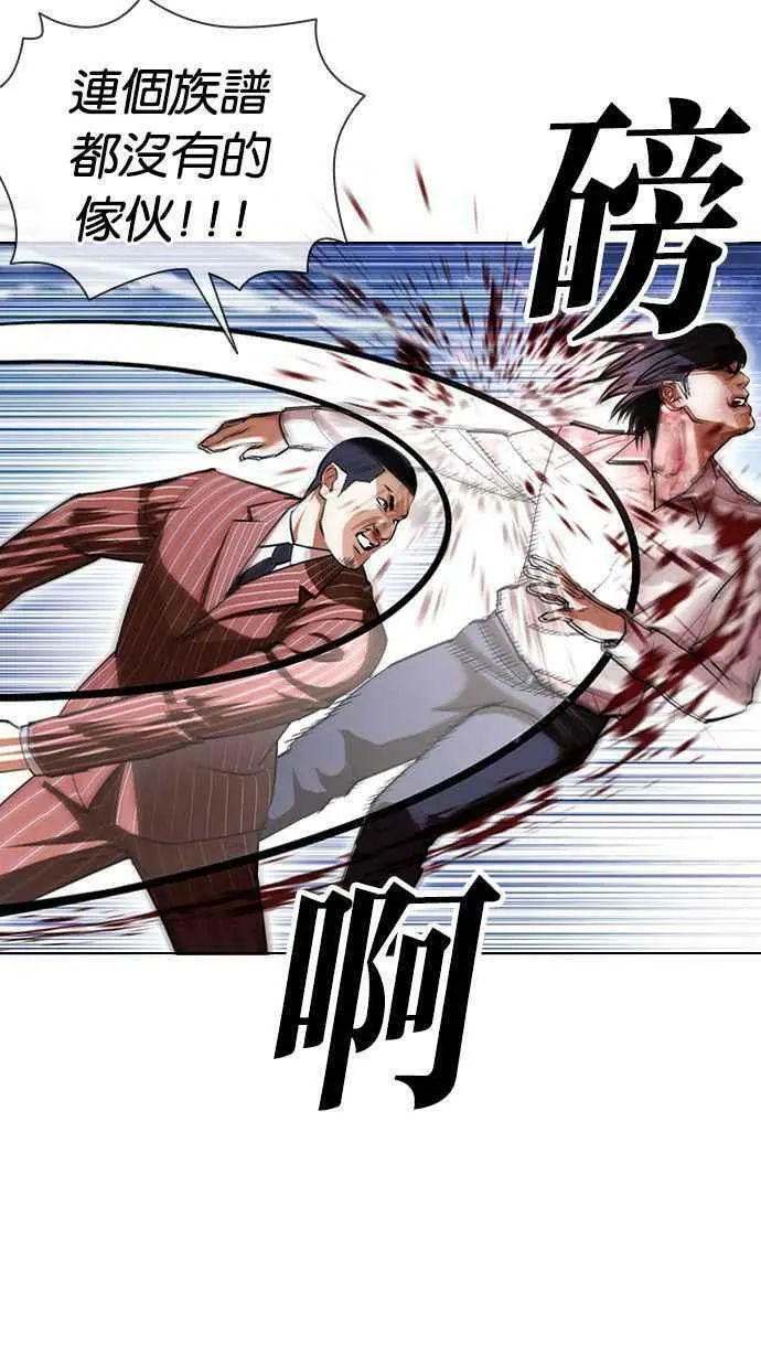 [第406话] 1代的王 [03] 第70页