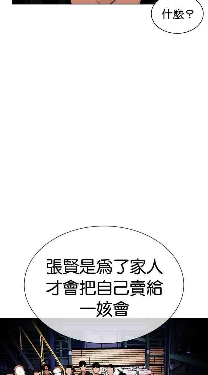[第406话] 1代的王 [03] 第82页