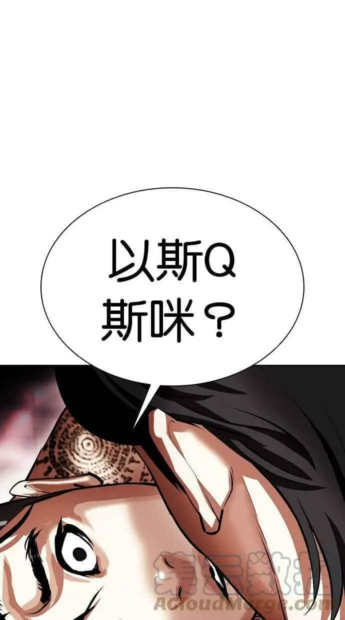 [第406话] 1代的王 [03] 第157页