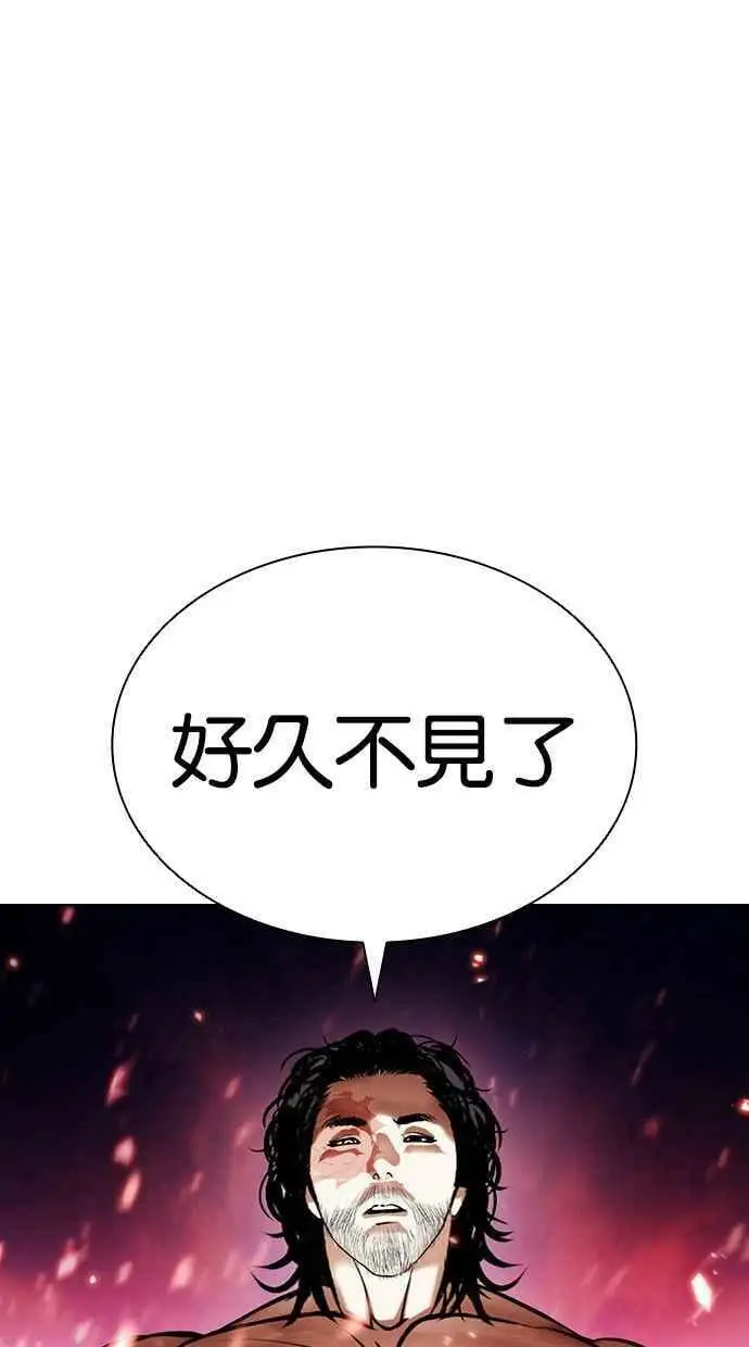 [第406话] 1代的王 [03] 第2页