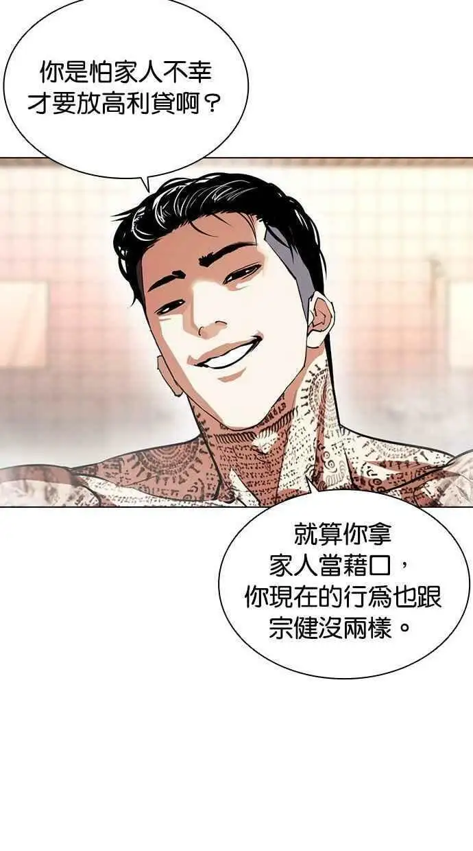 [第406话] 1代的王 [03] 第143页