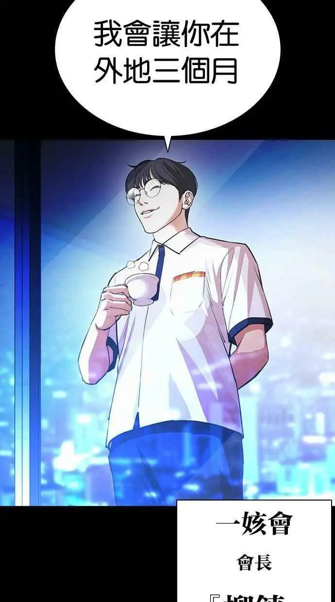 [第405话] 1代的王 [02] 第27页