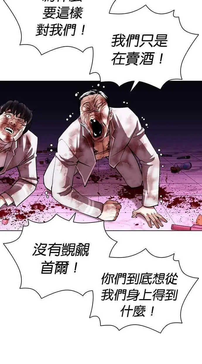 [第405话] 1代的王 [02] 第111页