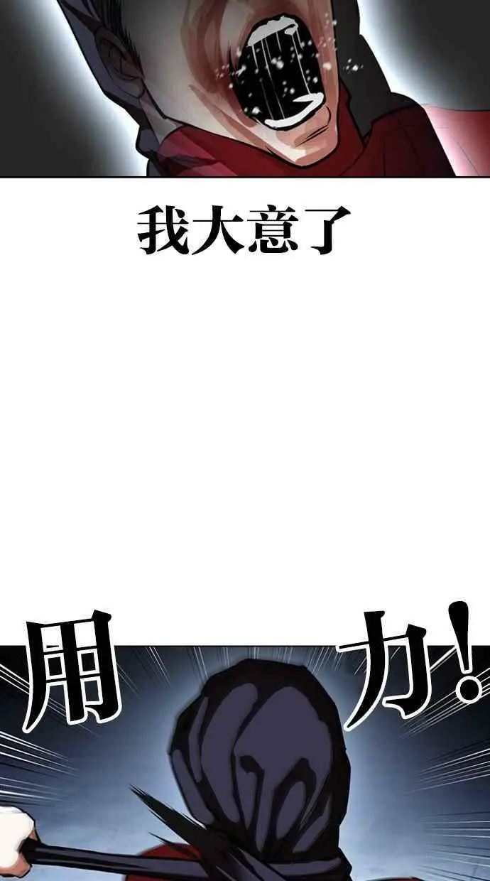 [第405话] 1代的王 [02] 第75页