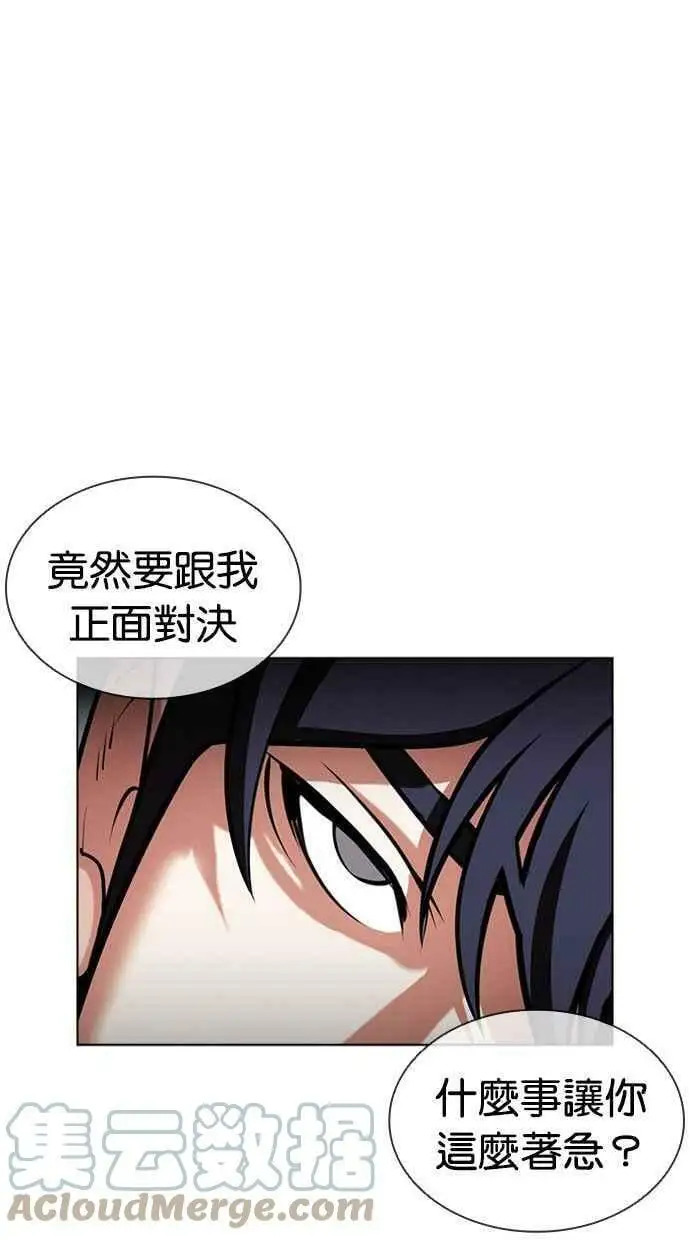 [第405话] 1代的王 [02] 第25页