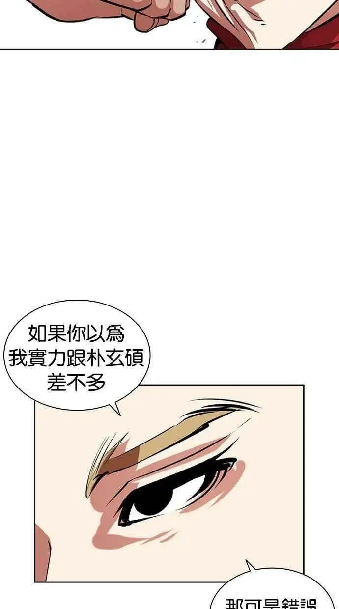 [第405话] 1代的王 [02] 第19页