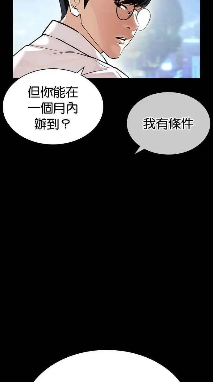 [第405话] 1代的王 [02] 第34页