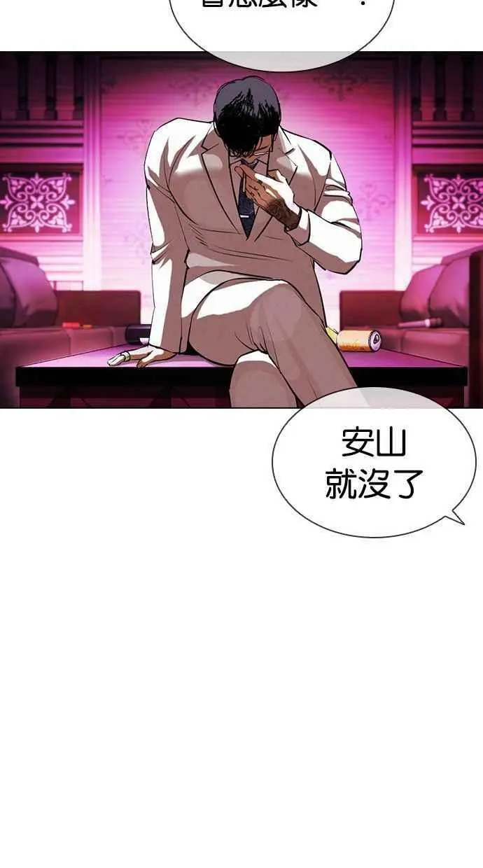 [第405话] 1代的王 [02] 第122页