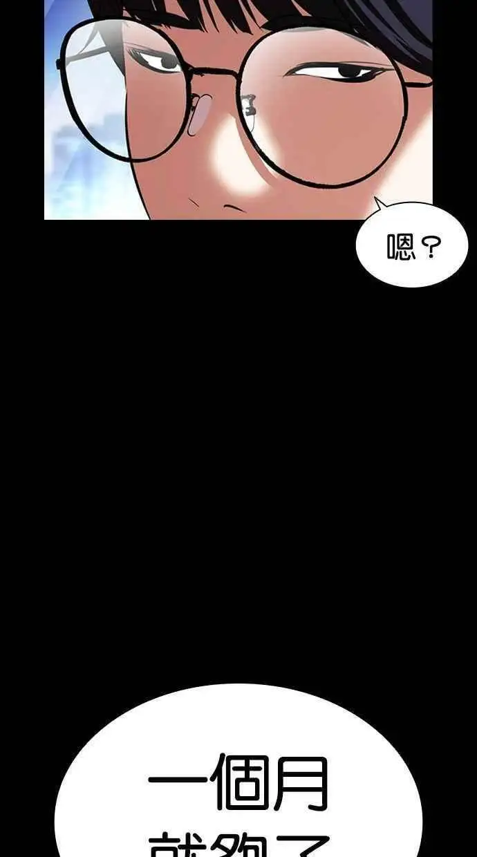 [第405话] 1代的王 [02] 第30页